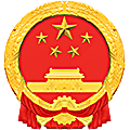 辽宁省彰武县人民法院