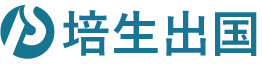 美国留学,加拿大留学,澳大利亚留学,澳大利亚工作签证,新西兰留学,新西兰工作签证