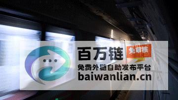 跨年夜西安地铁人潮涌动 单日客运量突破500万创历史新高 (跨年夜西安地铁运营时间)