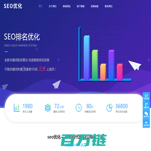 广西SEO,柳州SEO,网站SEO,SEO排名服务商