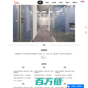 烟台玻璃隔断-烟台柯逊隔断系统