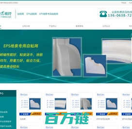 EPS自粘网_EPS线条专用自粘网-烟台凌云玻璃纤维制品有限公司