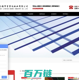 pc板加工-亚克力加工-塑料板加工-无锡市吉事达板业公司