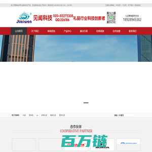 礼品公司|广州礼品|礼品厂|礼品定制|宣传品|慰问品|广州市见闻科技发展有限公司【公司官网】