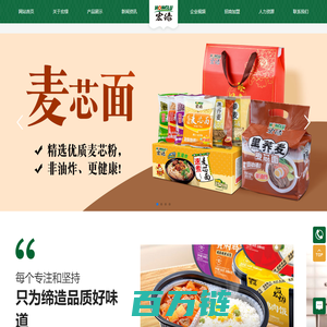 福建宏绿食品有限公司_调味小菜_自热方便食品